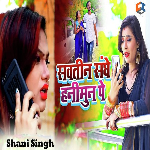 Sawtiniya Sanghe Hanimoon Pe - Shani Singh