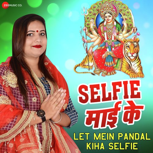 Pujawa Hola Sukawa Somar Ke - Shalini Mishra