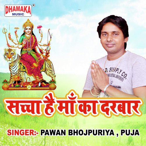 Baghwa Banal Kahar - Pawan Bhojpuriya, Puja