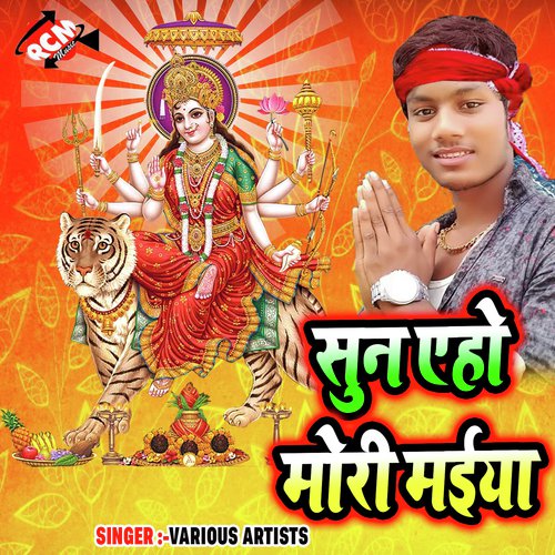 Karab Jagrata Ham Maiya Ke - Various Artists