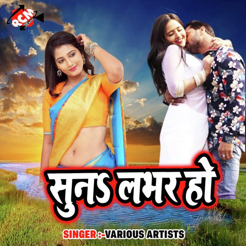 Kare Puja Path Jori Duno Hath - Various Artists