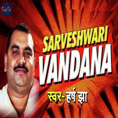 Sarveshwari Vandana - Harsh Jha