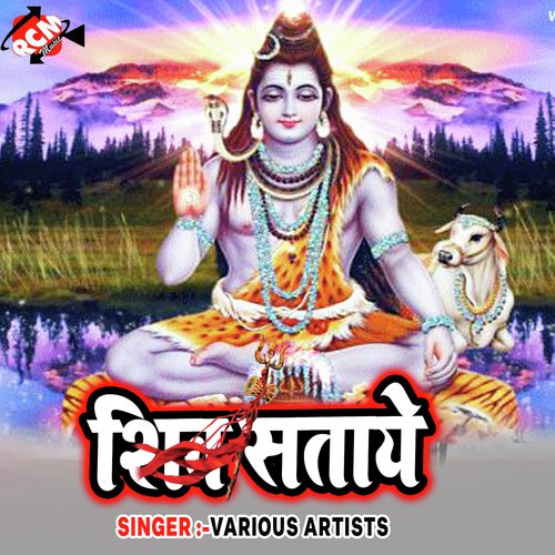 Sankha Pola Chudi Devghar se - Various Artists