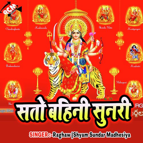 Nimiye Par Jhooleli Jhoolanwa Na - Raghaw, Shyam Sundar Madhesiya