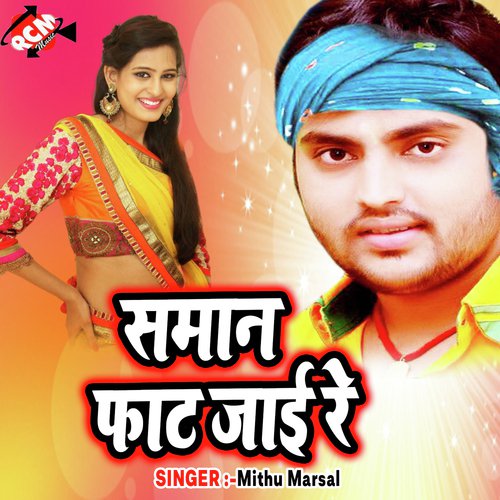 Hote Sabere Rani - Mithu Marsal