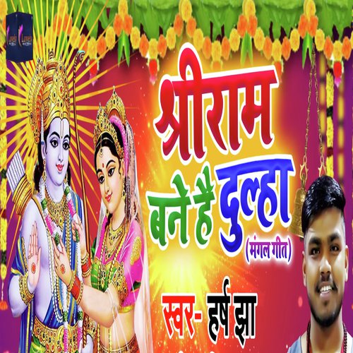 Shreeram Bane Hai Dulha - Harsh Jhaa
