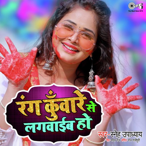 Rang Kuware Se Lagawaib Ho - Sneh Upadhya