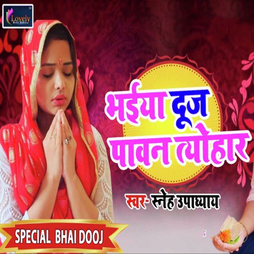 Bhaiya Dooj Pavan Tayohar - Sneh Upadhya