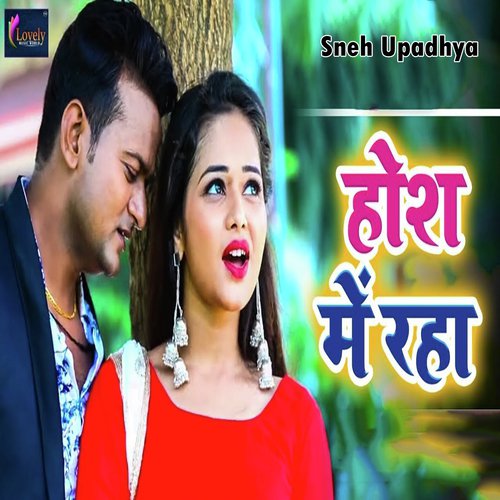 Hosh Me Raha - Sneh Upadhya