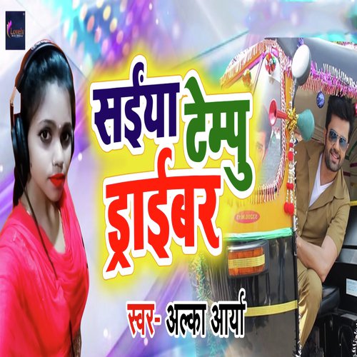 Saiyan Tempu Driver - Alka Arya