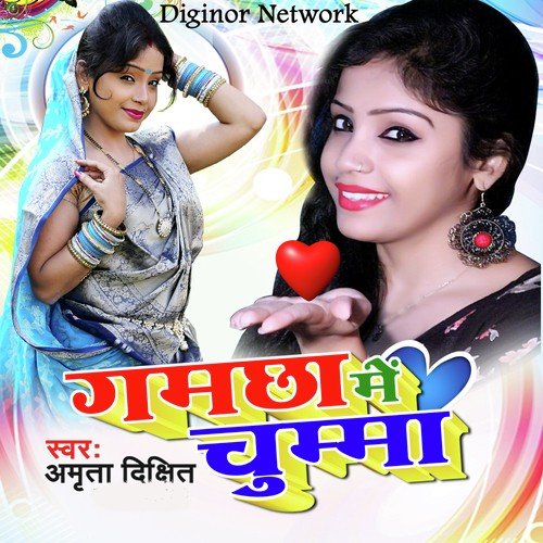 Bewafa Kehu  Aur Ke - Sainya Niharas Ghadi Ghad