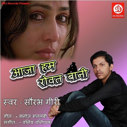 Aaja Hum Rowat Bani - Sainya Niharas Ghadi Ghad