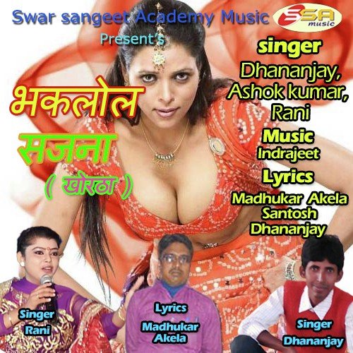 Tor Lale Lale Gal Re - Sainya Niharas Ghadi Ghad