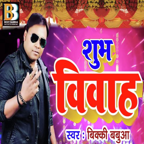 Shubh Vivah - Bicky Babbua