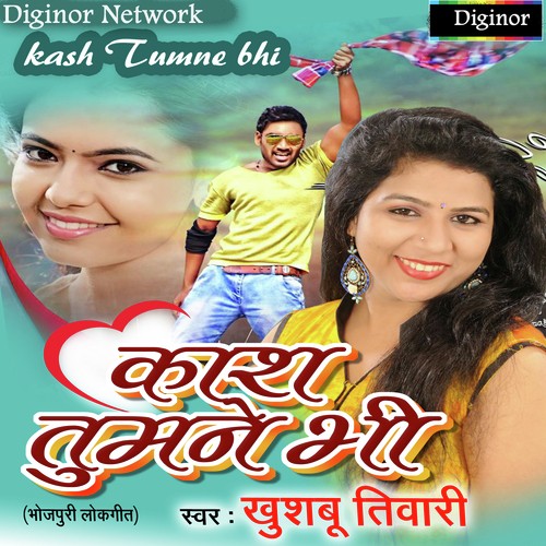 Kash Tum Ne Bhi Mera Sath - Bicky Babbua