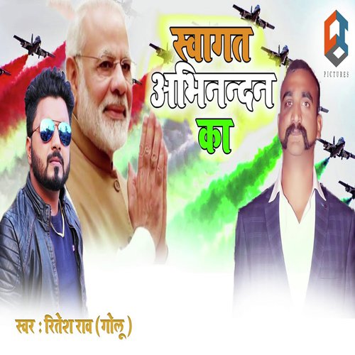 Swagat Abhinandan Ka - Ritesh Rao Golu