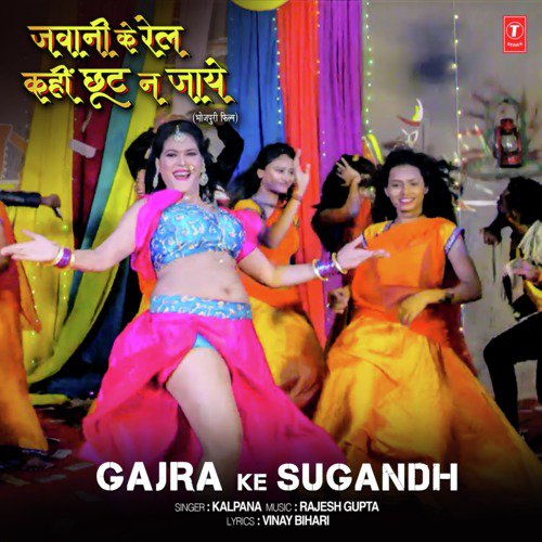 Gajra Ke Sugandh (From Jawani Ke Rail Kahin Chhut Na Jaye) - Kalpana Patowary