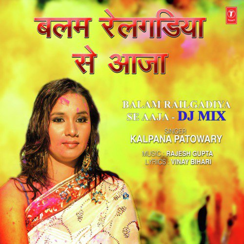 Balam Railgadiya Se Aaja   Dj Mix(Remix By Arya Sharma) - Kalpana Patowary