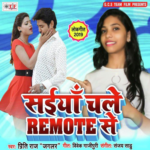 E Satbhatari Re - Priti Raj