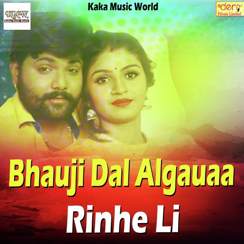 Bhauji Dal Algauaa Rinhe Li - Samar Singh