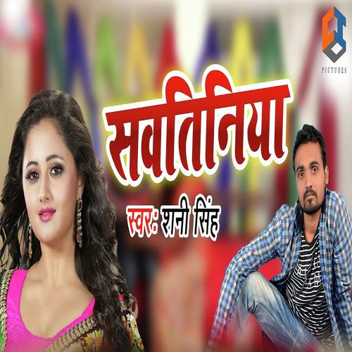 Sawtiniya - Shani Singh