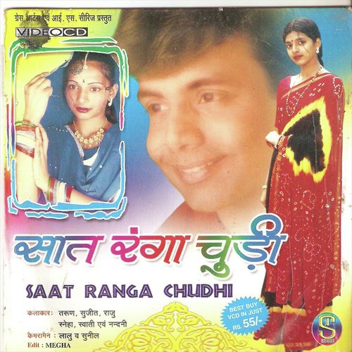 Daroga Babu Likh Li Hamre Report - Various Artists