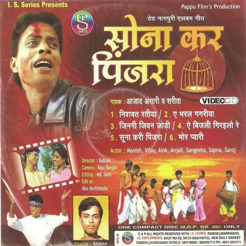 Nishbat Ratiya - Azad Ansari, Sarita Devi