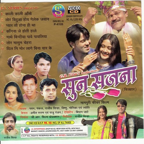 Kangana Je Hoti Hole - Various Artists