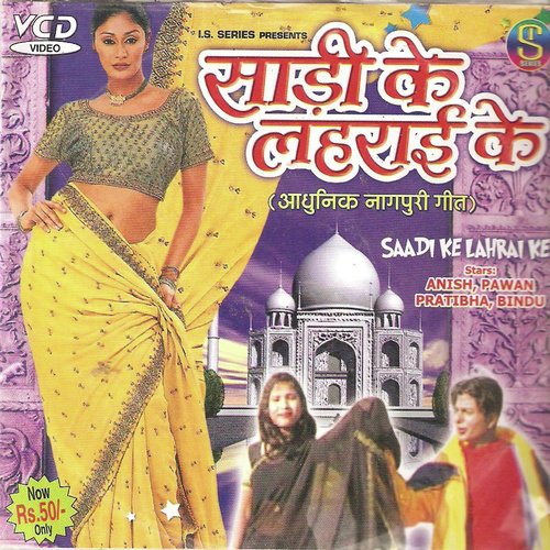 A Dear Chal Aabe - Various Artists