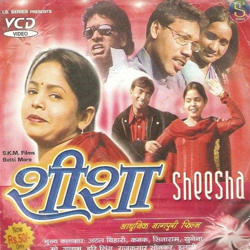 Kon Wate Aahe Phool Ropal bagaicha - Various Artists