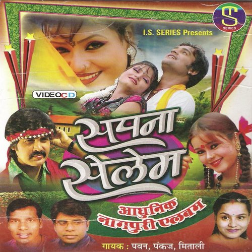 Ek Nazar Mud Ke Gori Dekh Le - Pawan, Pankaj, Mitali Ghosh