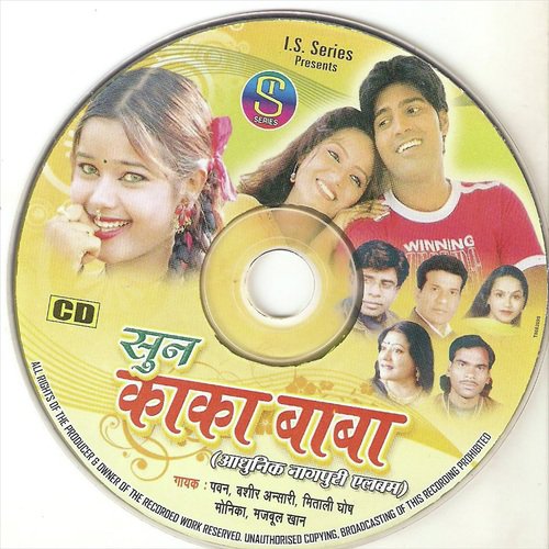 Jaiba Bharh Me - Various Artists