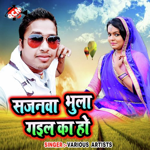 Rahni Amir Ta Tu - Various Artists