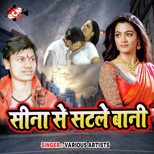 Sunle Bani A Kaga - Various Artists