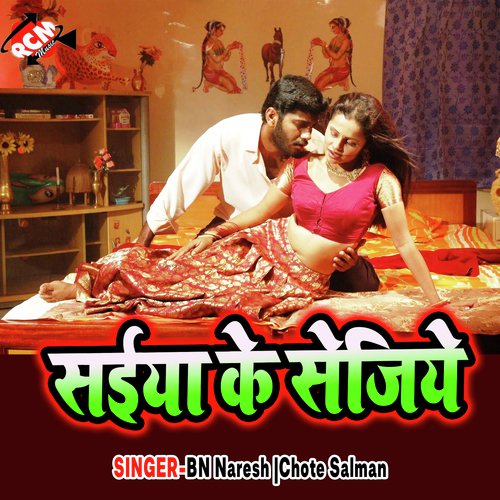 Yarwa Ke Kail Lagta Rahjai - BN Naresh, Chote Salman