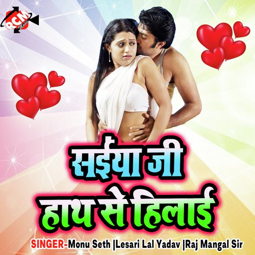 Aawe Phone Yaar Ke - Monu Seth, Lesari Lal Yadav, Raj Mangal Sir