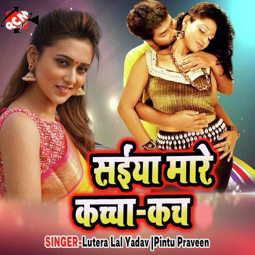 Jaye Ke Rahe Jab Tohara - Lutera Lal Yadav, Pintu Praveen