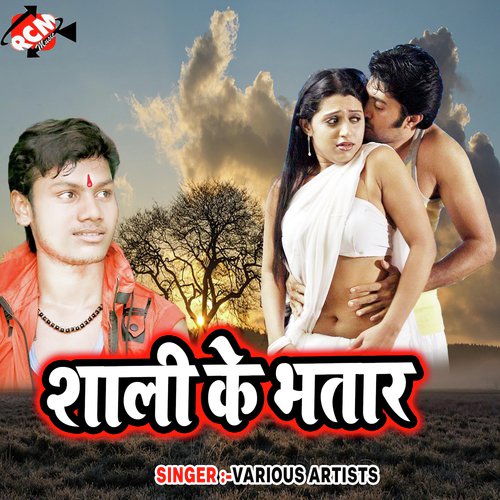 Chand Ke Hasuliya - Various Artists