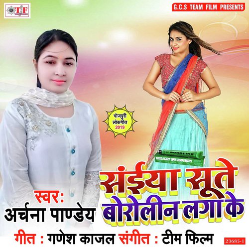 Sutela Laga Ke Boroline - Archana Pandey, Archana Pandey