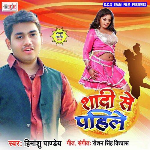 Shadi Se Pahile Deda - Himanshu Pandey, Himanshu Pandey