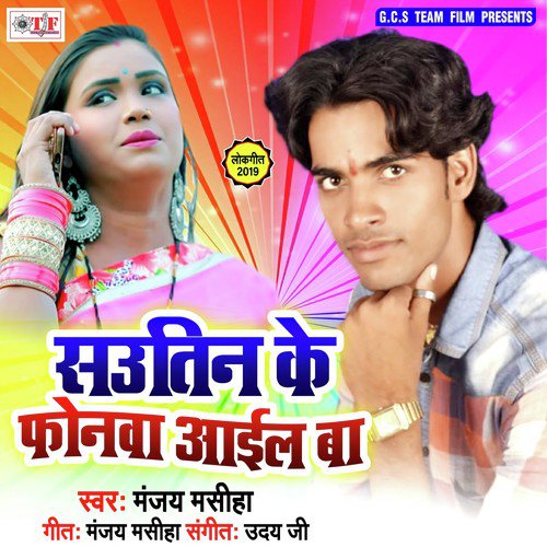 Pyar Me Hamse Dhokha Kailu - Manjay Masiha, Manjay Masiha