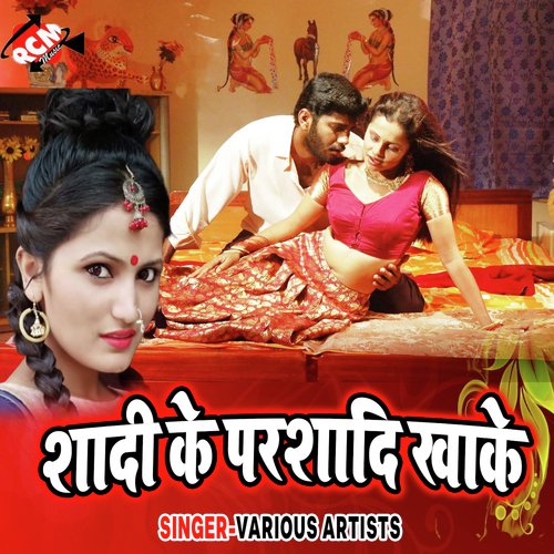 Piyawa Ko Tarsayege - Various Artists