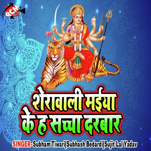 Naudin Hasni Khelni - Subham Tiwari, Subhash Bedardi, Sujit Lal Yadav