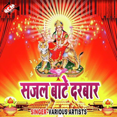 Khana Khake Aai Didiya Hamar - Various Artists