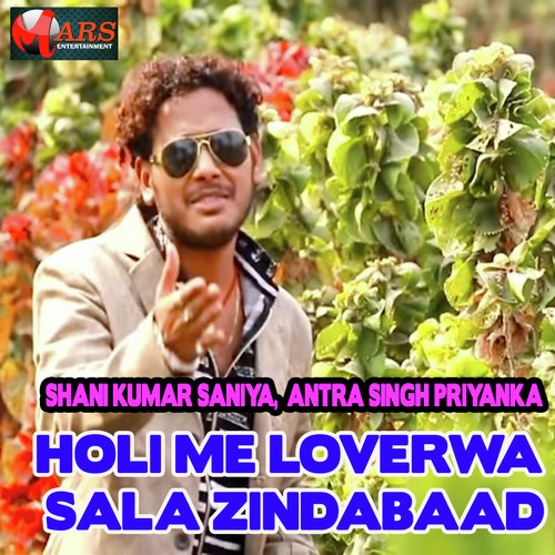 Holi Me Loverwa Sala Zindabaad - Arvind Akela, Nisha Singh