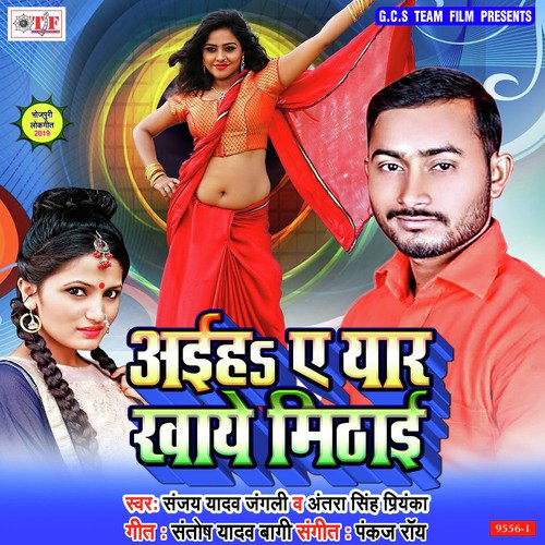 Aiha Ae Yar Khaye Mithai - Arvind Akela, Nisha Singh