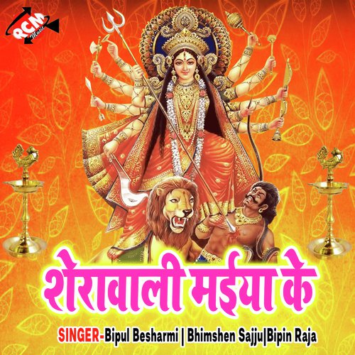 Hathiya Ke Surwa Pawla - Bhimshen Sajju, Bipin Raja, Bipin Singh