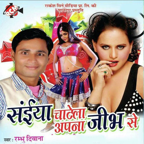 Dhori Me Math Sakhi - Rambhu Diwana