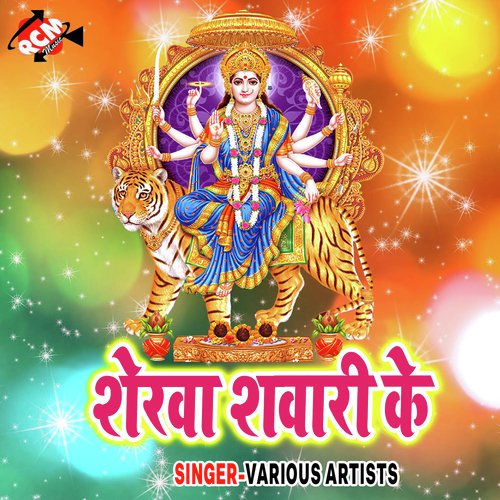 Road Jaam Bawe - Various Artists