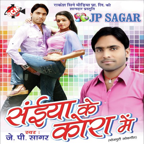 Bhail Aaj Le Na Juth Mor Palet - J.P. Sagar
